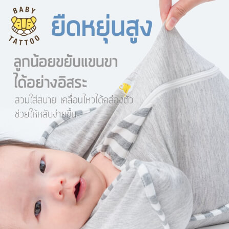 ถุงนอนเด็ก BABY TATTOO แบบซิป S ไซซ์ S สีชมพู_4