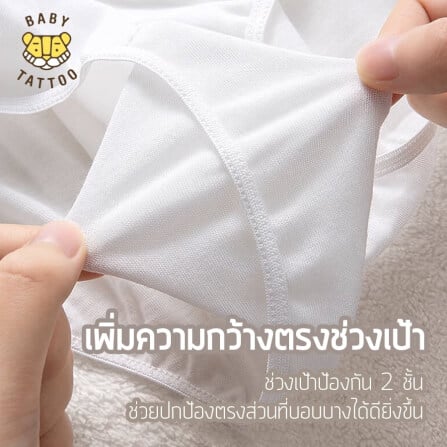 กางเกงในแบบใช้แล้วทิ้ง เอวกลาง BABY TATTOO ไซซ์ XXL  (1 กล่อง 4 ชิ้น)_5