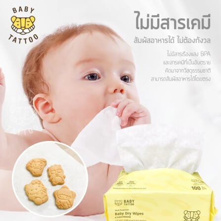 กระดาษทิชชู่ผ้าแคชเมียร์ BABY TATTOO 100 แผ่น 3 แพ็ค_5