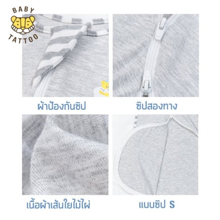 ถุงนอนเด็ก BABY TATTOO แบบซิป S ไซซ์ S สีชมพู_5