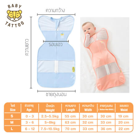 ถุงนอนเด็ก BABY TATTOO ระบายอากาศรุ่นสกรีนอก ไซซ์ L สีฟ้า_6
