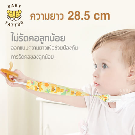 สายคล้องจุกหลอก BABY TATTOO สีชมพู_6
