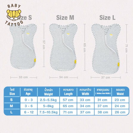 ถุงนอนเด็ก BABY TATTOO แบบซิป S ไซซ์ S สีชมพู_7