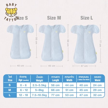 ถุงนอนเด็ก BABY TATTOO ผ้าฝ้ายรุ่นเปลี่ยนแขน ไซซ์ L สีชมพู_8