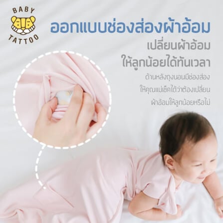 ถุงนอนเด็ก BABY TATTOO ผ้าฝ้ายรุ่นสายรัดกันสะดุ้ง ไซซ์ M สีฟ้า_8