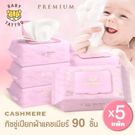 ทิชชู่เปียกผ้าแคชเมียร์ BABY TATTOO พรีเมียม 90 แผ่น 5 แพ็ค_8
