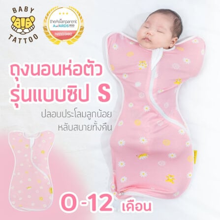 ถุงนอนเด็ก BABY TATTOO แบบซิป S ไซซ์ S สีชมพู_8