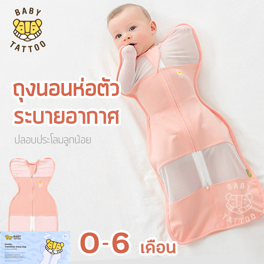 ถุงนอนตาข่าย BABY TATTOO รุ่นสกรีนอก M สีชมพู_1