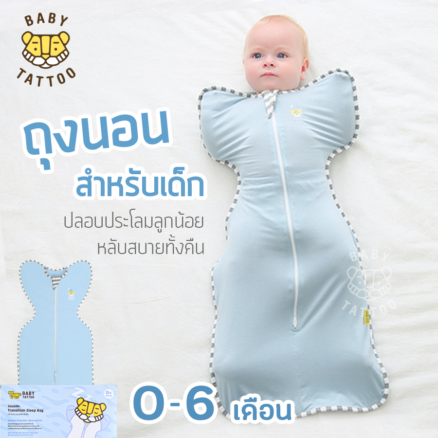 ถุงนอนขอบลาย BABY TATTOO รุ่นสกรีนอก ไซซ์ S สีฟ้า_1