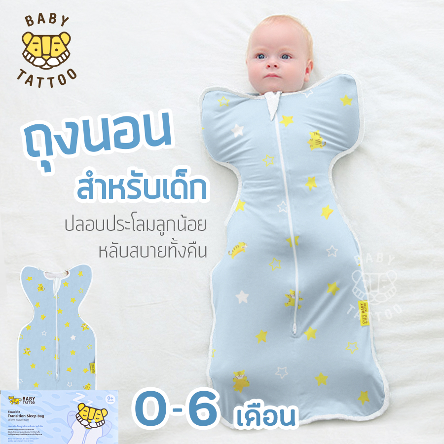 ถุงนอนขอบลาย BABY TATTOO สกรีนทั้งตัว ไซซ์ S สีฟ้า_1