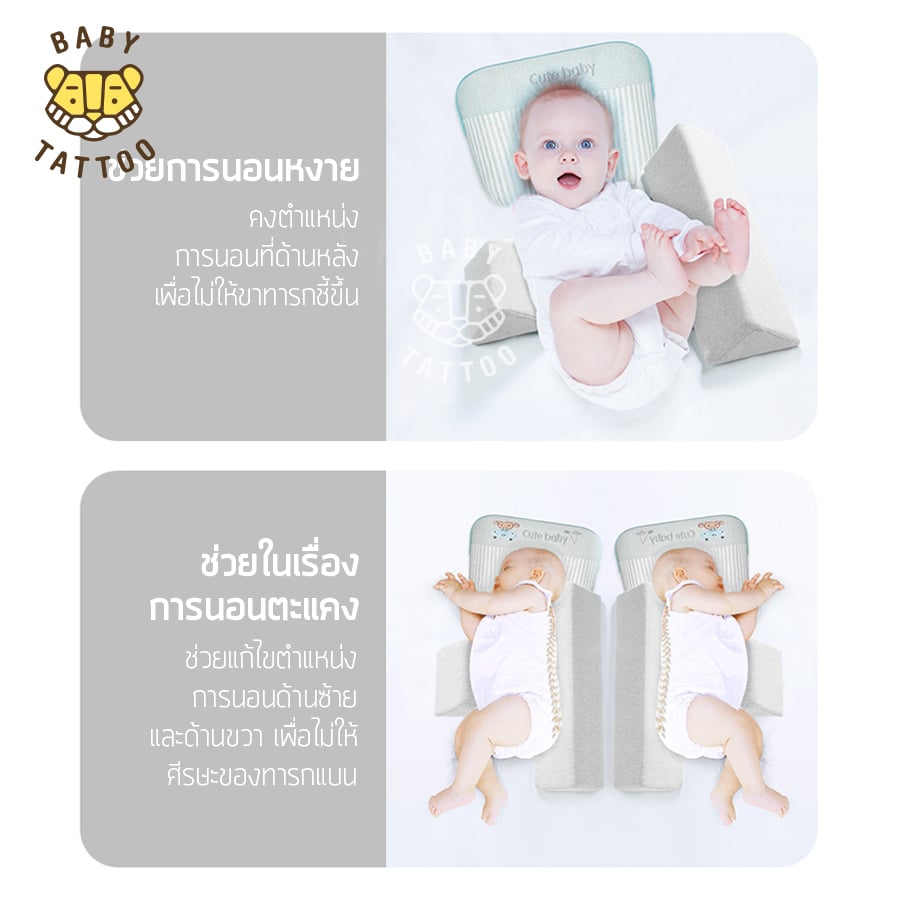 หมอนจัดท่านอน BABY TATTOO สีชมพู_1