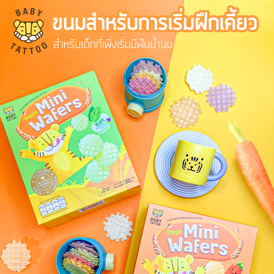 ขนมสำหรับเด็ก BABY TATTOO รสผักเคล_1