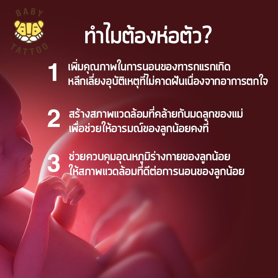 ถุงนอนเด็ก BABY TATTOO ผ้าฝ้ายรุ่นสายรัดกันสะดุ้ง ไซซ์ L สีชมพู_1