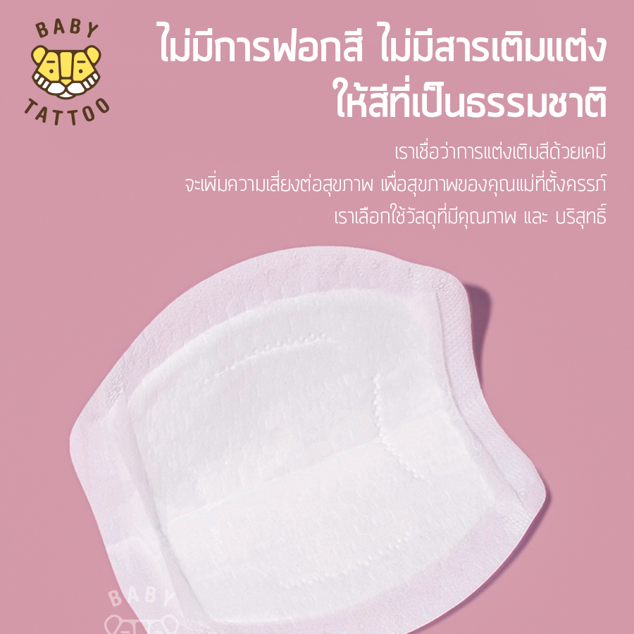 แผ่นซับน้ำนม BABY TATTOO 24 ชิ้น_2