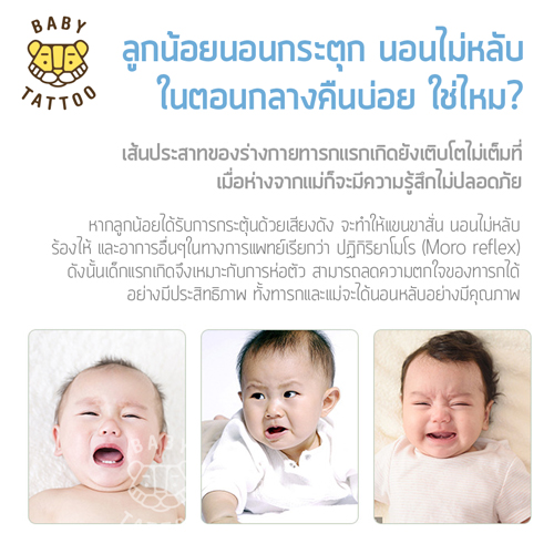 ถุงนอนขอบลาย BABY TATTOO สกรีนทั้งตัว ไซซ์ S สีชมพู_2