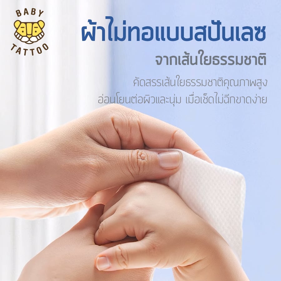 ทิชชูเปียก BABY TATTOO ฟ้า 90 แผ่น_2