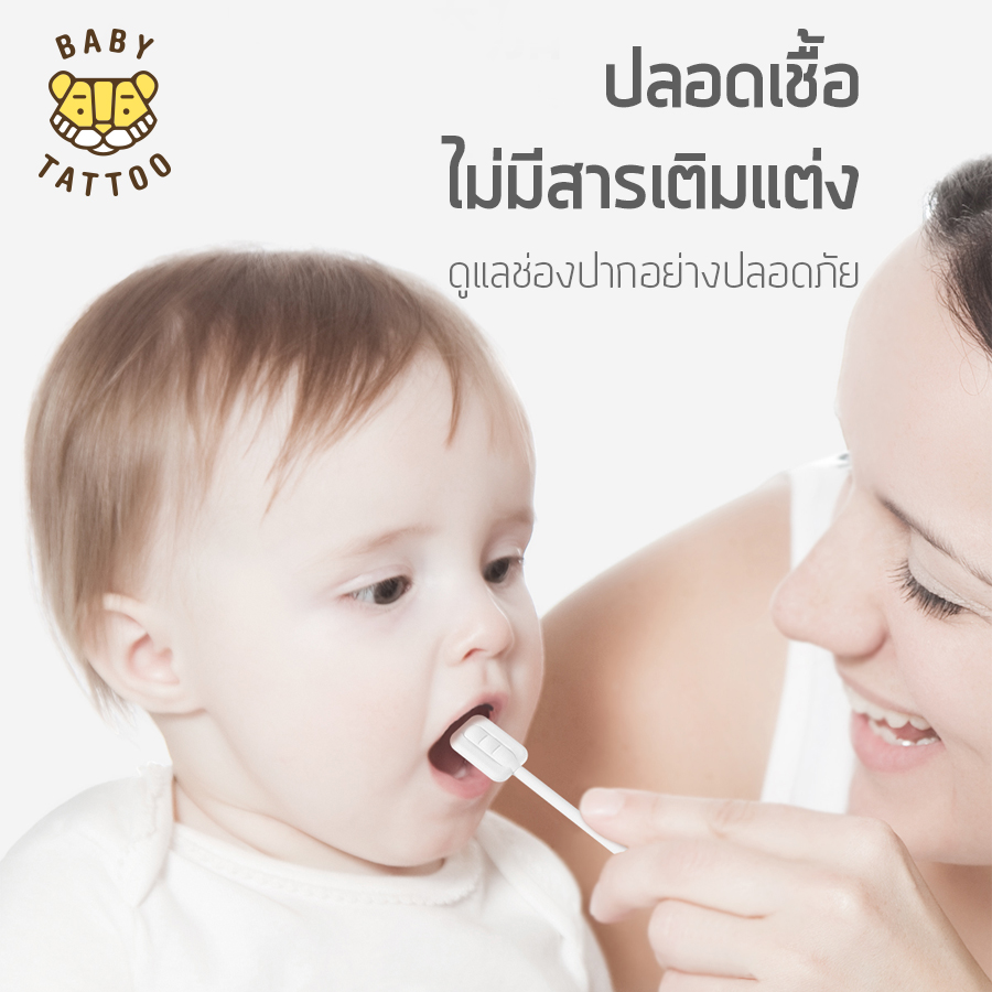 ผ้าก๊อซแบบนิ่ม BABY TATTOO สำหรับเด็ก 0-8 เดือนขึ้นไป 1 กล่อง_2