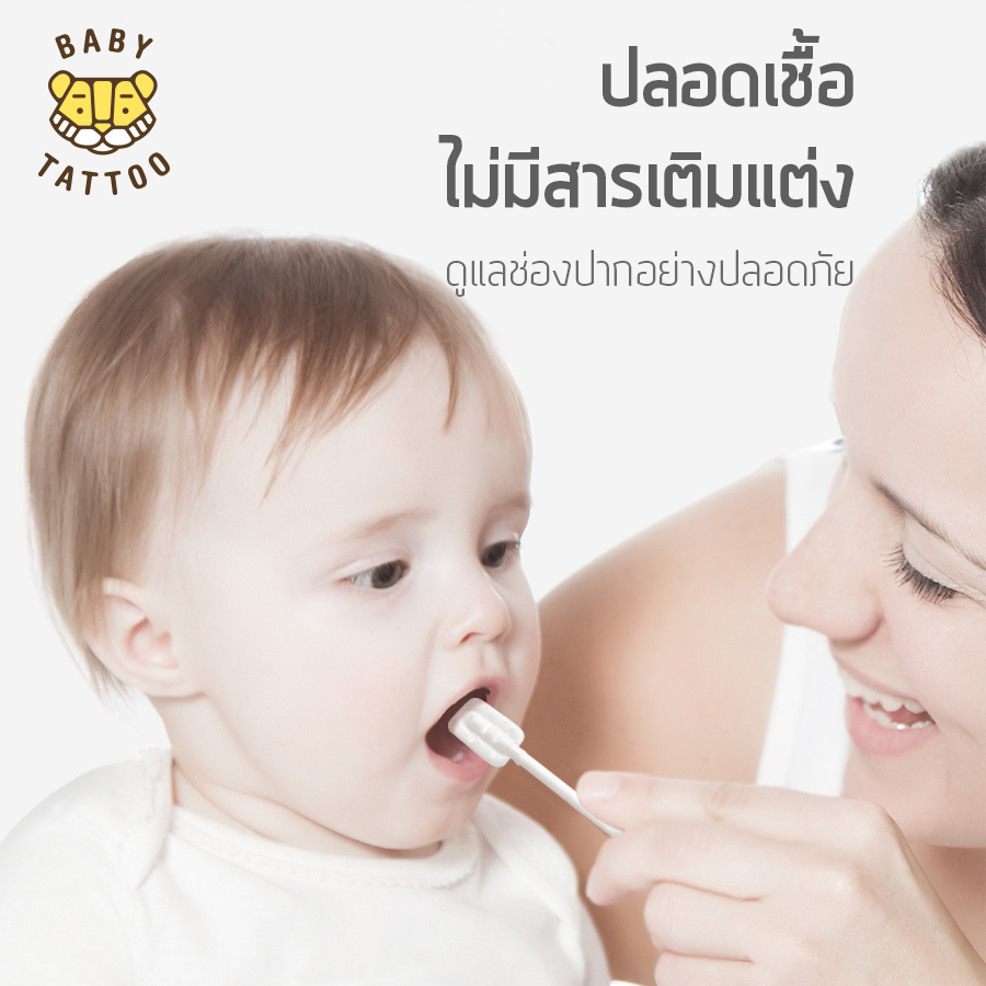 ผ้าก๊อซแบบนิ่ม BABY TATTOO สำหรับเด็ก 0-8 เดือนขึ้นไป 3 กล่อง_2