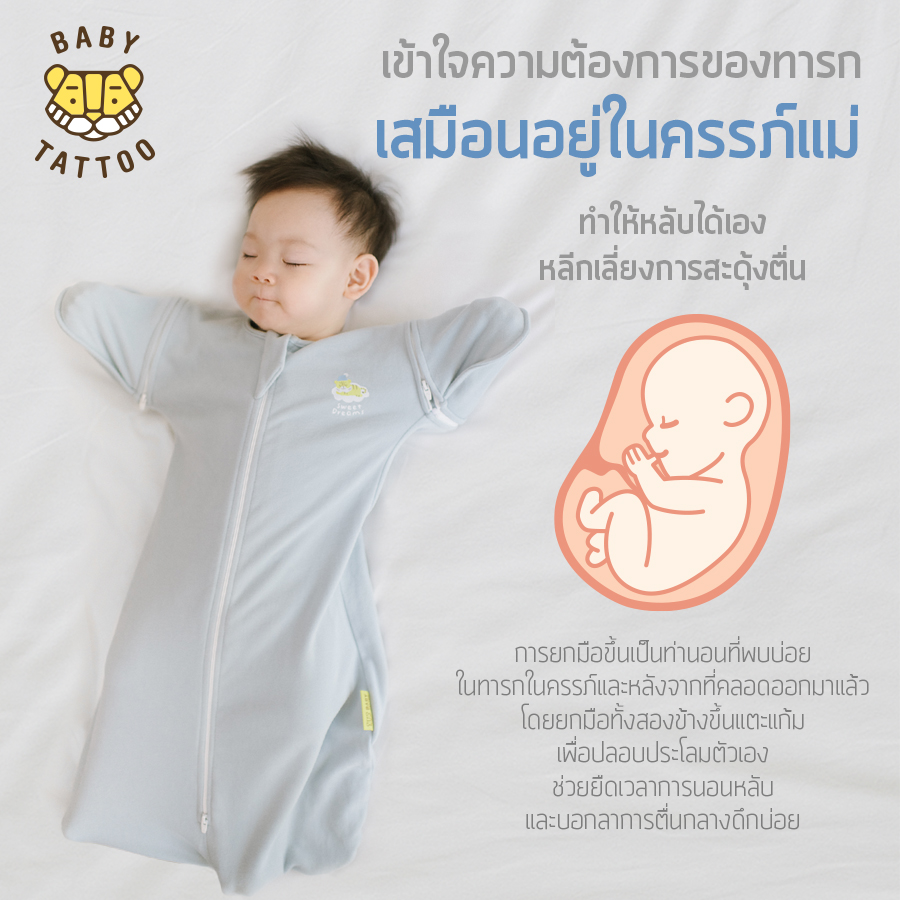 ถุงนอนเด็ก BABY TATTOO ผ้าฝ้ายรุ่นเปลี่ยนแขน ไซซ์ S สีชมพู_2