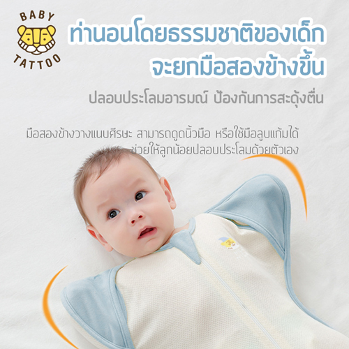 ถุงนอนฝ้าย BABY TATTOO รุ่นสกรีนอก ไซซ์ L สีชมพู_3