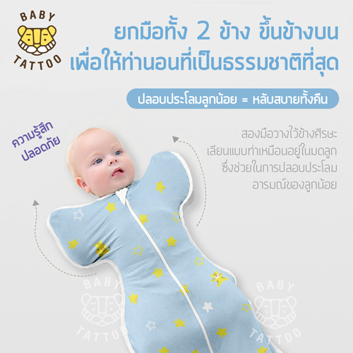 ถุงนอนขอบลาย BABY TATTOO สกรีนทั้งตัว ไซซ์ S สีชมพู_3