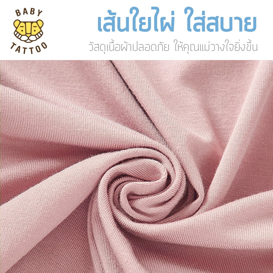 ถุงนอนเด็ก BABY TATTOO ขอบลายรุ่นสกรีนอก ไซซ์ M สีฟ้า_3