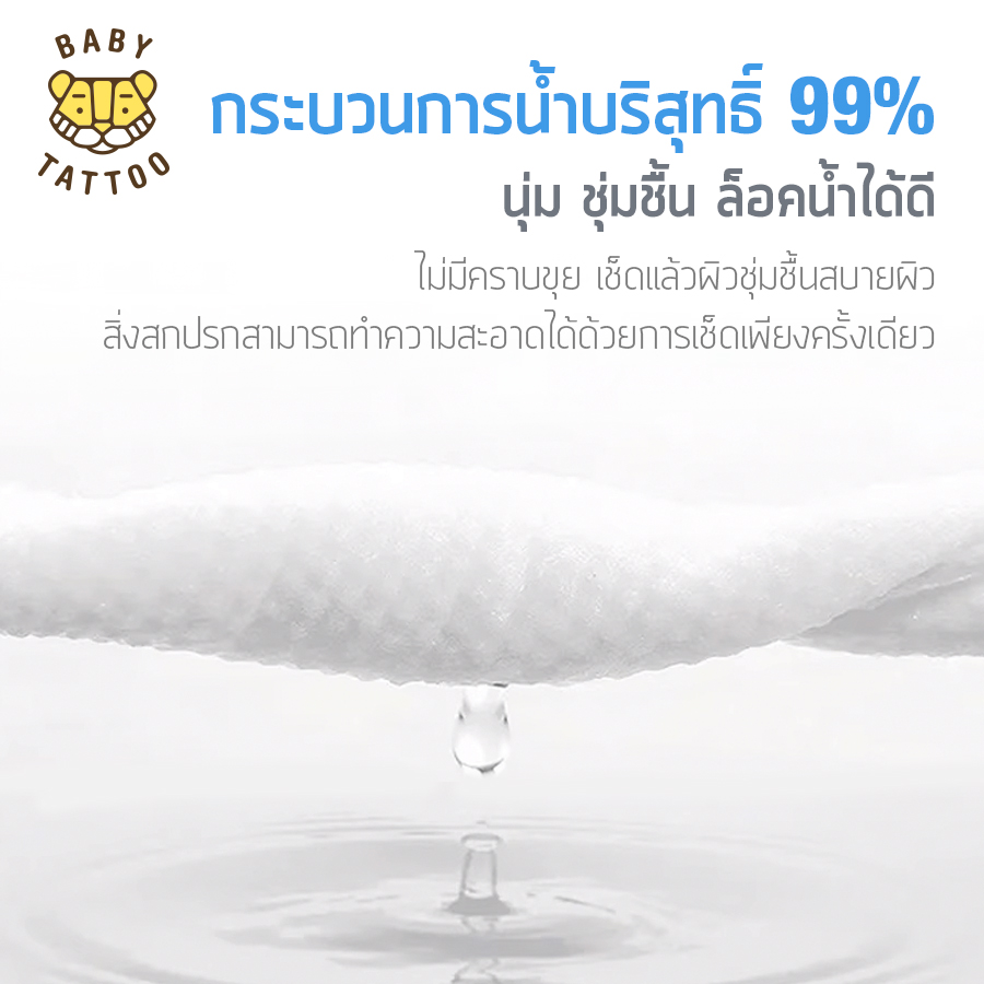 ทิชชูเปียก BABY TATTOO ฟ้า 90 แผ่น_3