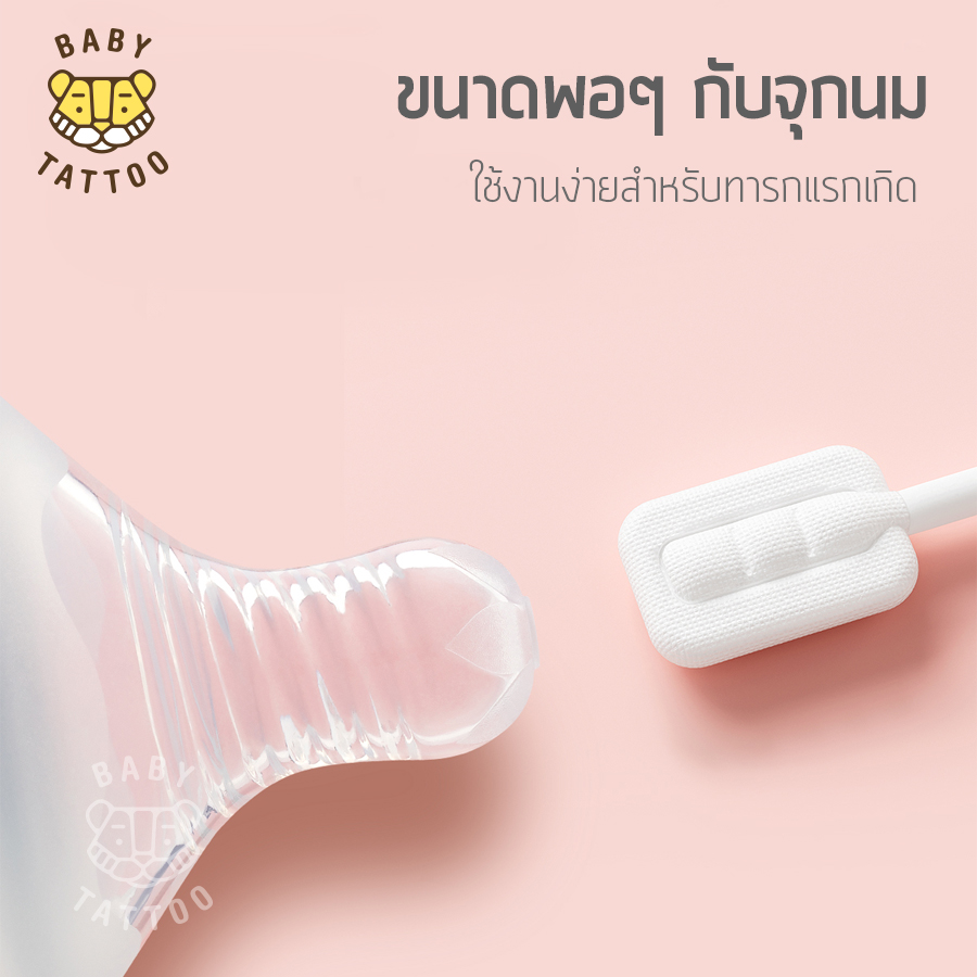 ผ้าก๊อซแบบนิ่ม BABY TATTOO สำหรับเด็ก 0-8 เดือนขึ้นไป 1 กล่อง_3