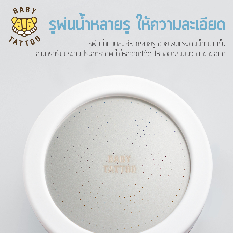 แผงสแตนเลส ฝักบัวกรองน้ำ BABY TATTOO_3