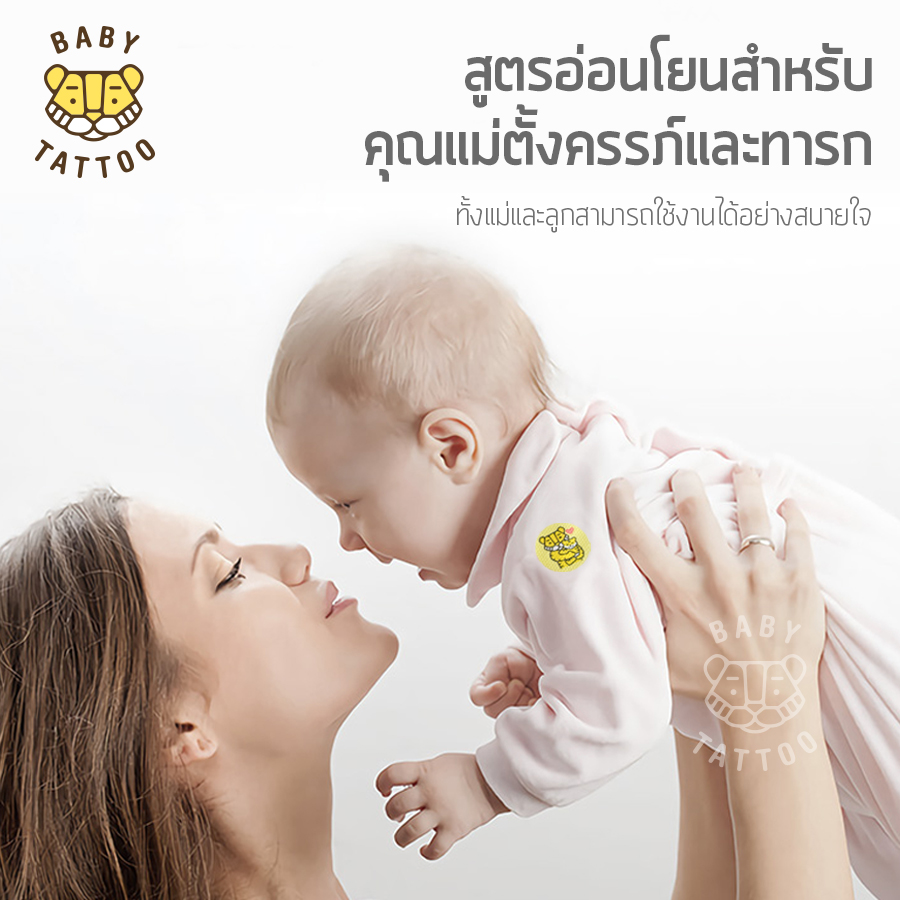 สติกเกอร์กันยุง BABY TATTOO มะนาว_3