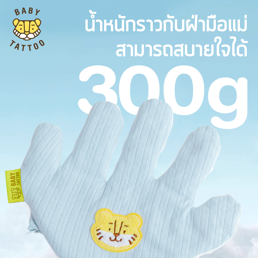 หมอนมือกันสะดุ้ง สำหรับเด็ก BABY TATTOO สีชมพู_3
