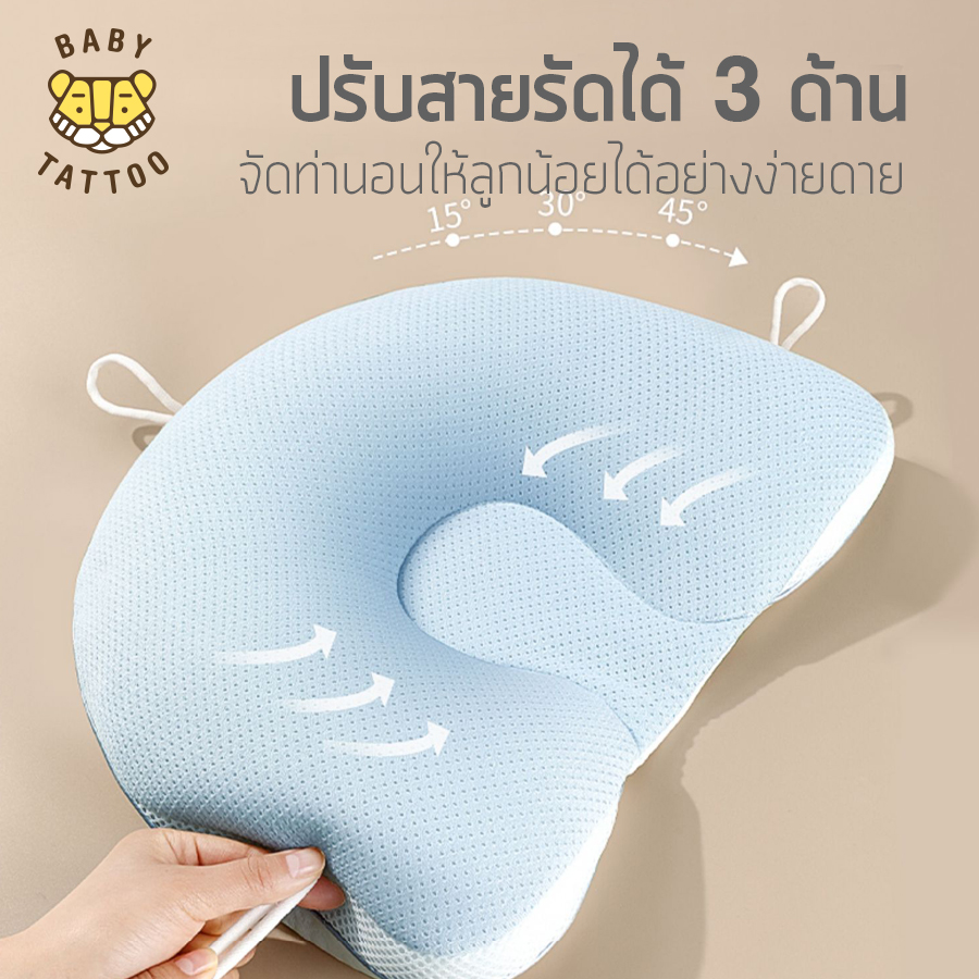 หมอนรองศีรษะทารก ปรับรูปทรงได้ 3 ด้าน BABY TATTOO สีฟ้า_3
