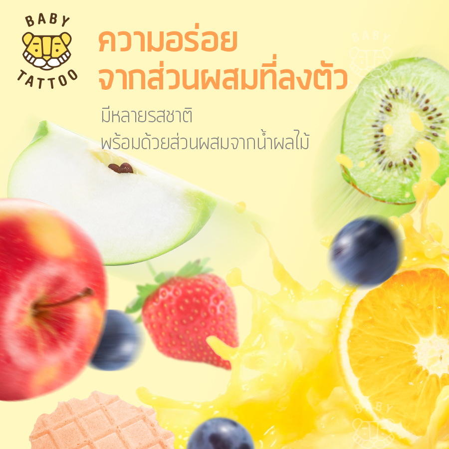 ขนมสำหรับเด็ก BABY TATTOO รสผักเคล_3