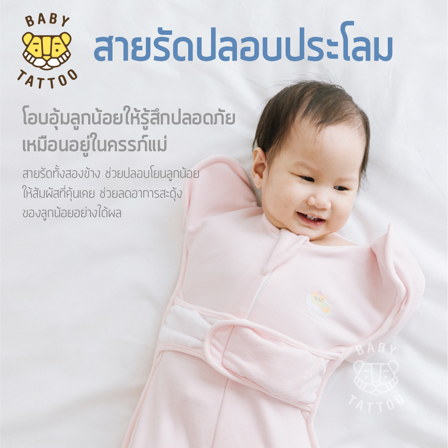 ถุงนอนเด็ก BABY TATTOO ผ้าฝ้ายรุ่นสายรัดกันสะดุ้ง ไซซ์ L สีฟ้า_3