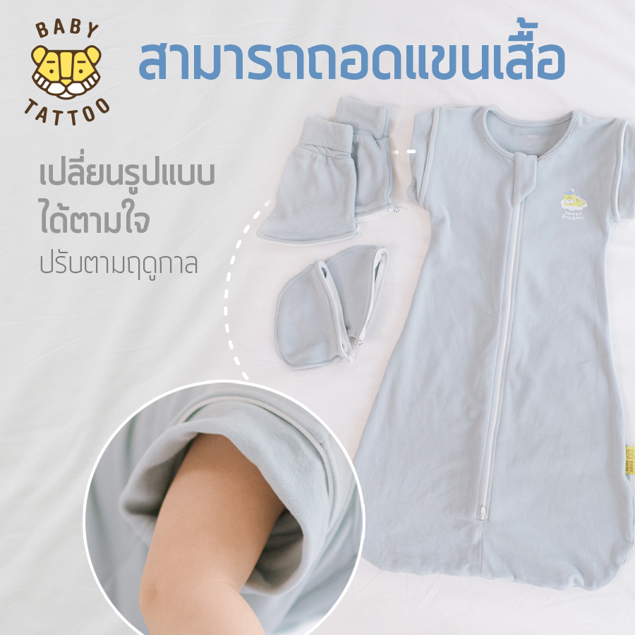 ถุงนอนเด็ก BABY TATTOO ผ้าฝ้ายรุ่นเปลี่ยนแขน ไซซ์ S สีชมพู_3