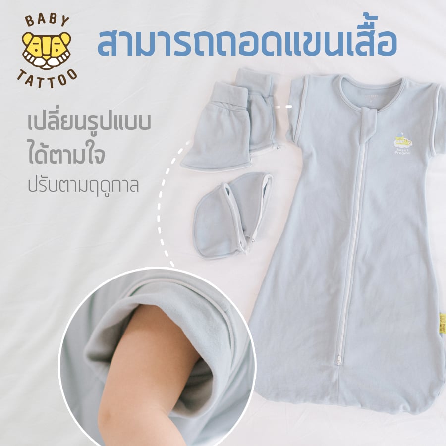 ถุงนอนเด็ก BABY TATTOO ผ้าฝ้ายรุ่นเปลี่ยนแขน ไซซ์ M สีชมพู_3