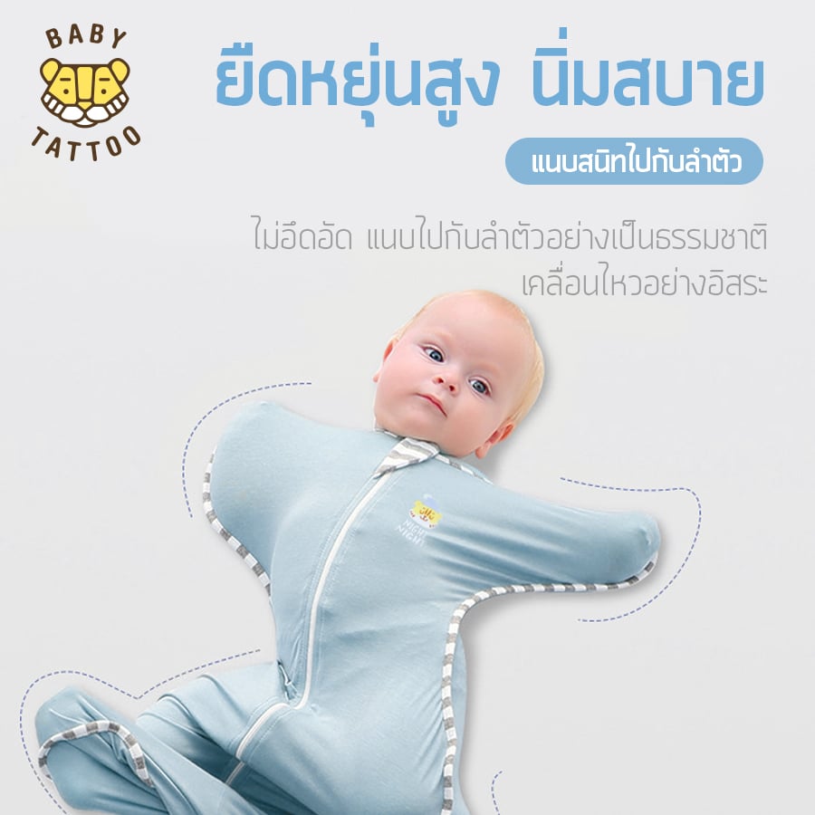 ถุงนอนเด็ก BABY TATTOO ขอบลายรุ่นสกรีนอก ไซซ์ M สีฟ้า_4