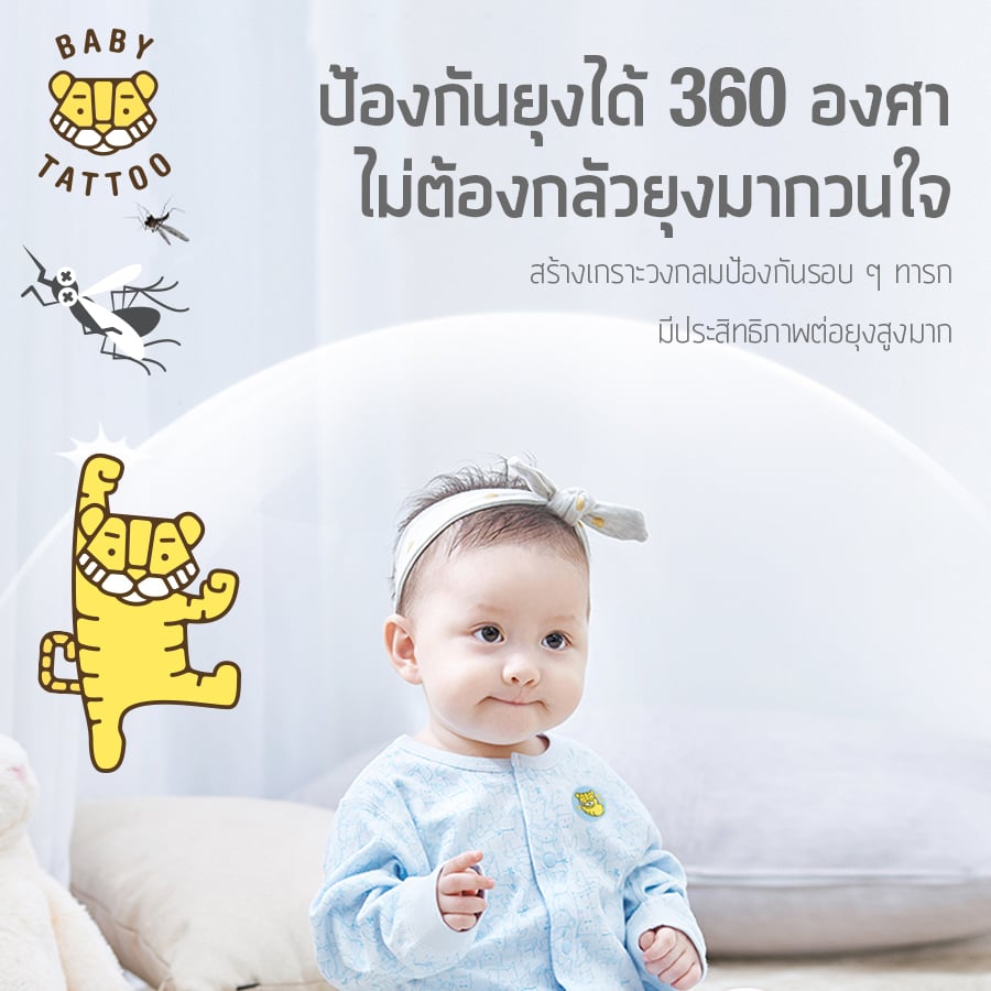 สติกเกอร์กันยุง BABY TATTOO มะนาว_4