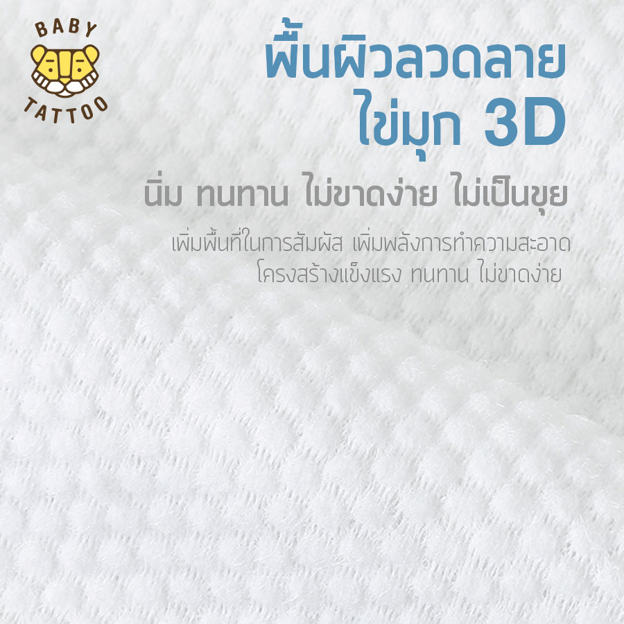 ผ้าก็อซแบบสวมนิ้ว BABY TATTOO สำหรับเด็ก 0-8 เดือนขึ้นไป 3 กล่อง_4
