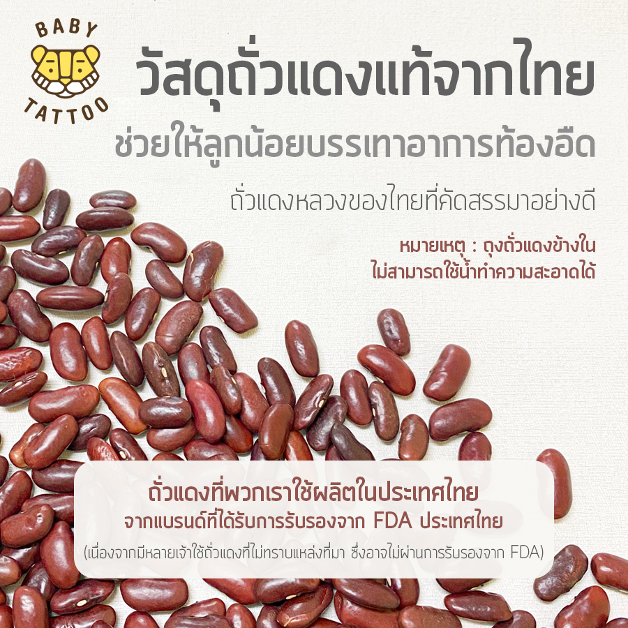 หมอนมือกันสะดุ้ง สำหรับเด็ก BABY TATTOO สีฟ้า_4