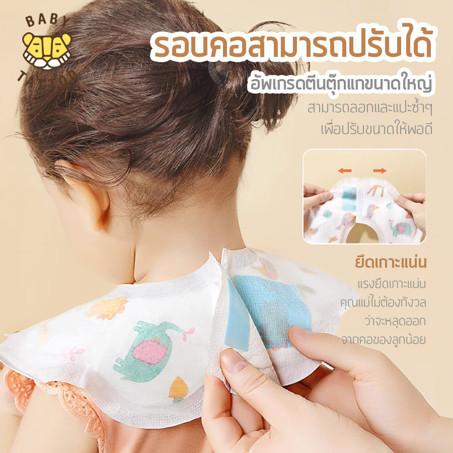 BABY TATTOO ผ้ากันเปื้อนเด็ก 360 องศา ผ้าซับน้ำลาย แบบใช้แล้วทิ้ง 20 ชิ้น_4