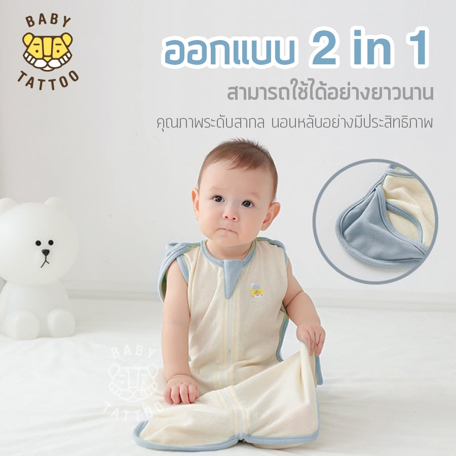 ถุงนอนเด็ก BABY TATTOO ผ้าฝ้ายรุ่นสกรีนนอก ไซซ์ L สีครีม _4