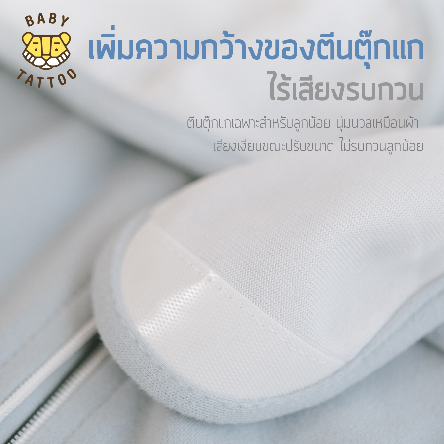 ถุงนอนเด็ก BABY TATTOO ผ้าฝ้ายรุ่นสายรัดกันสะดุ้ง ไซซ์ L สีฟ้า_4