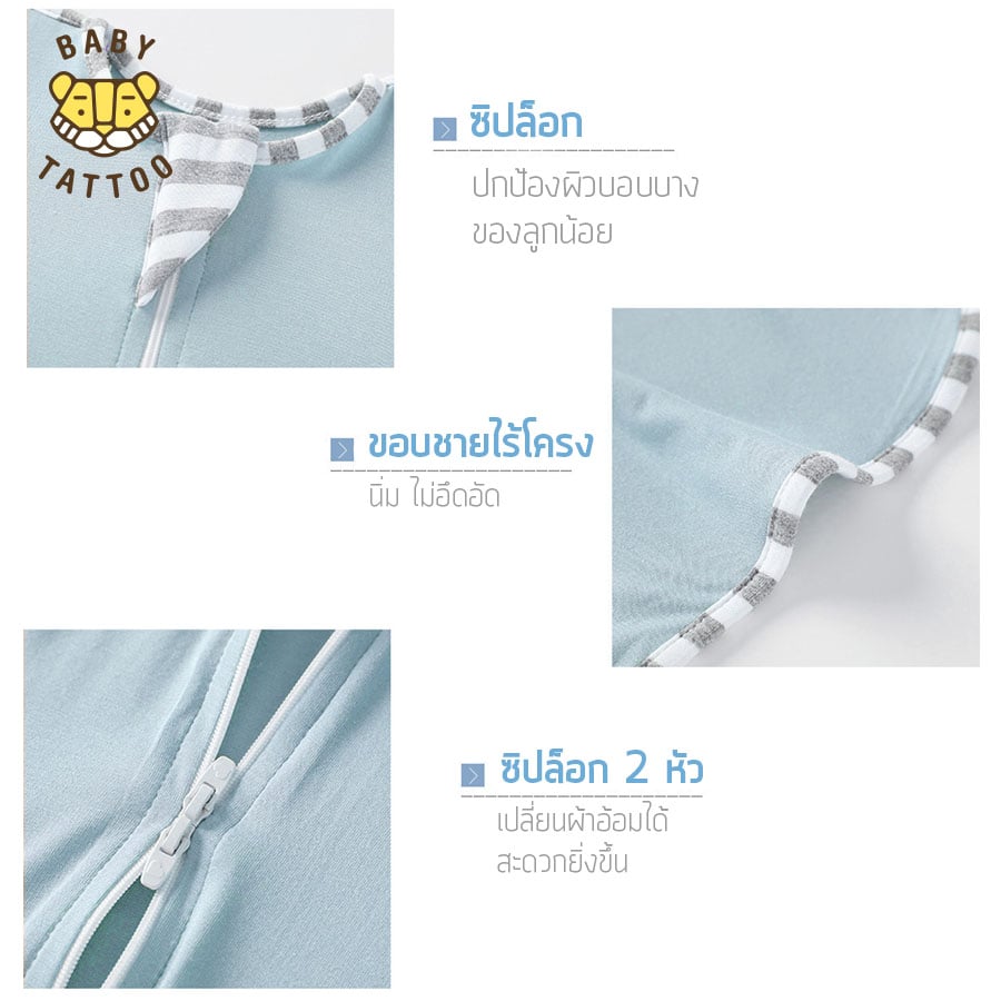 ถุงนอนเด็ก BABY TATTOO ขอบลายรุ่นสกรีนอก ไซซ์ M สีฟ้า_5