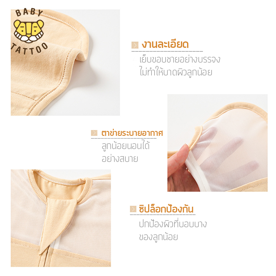  ถุงนอนเด็ก BABY TATTOO ระบายอากาศรุ่นสกรีนอก ไซซ์ M สีชมพู_5
