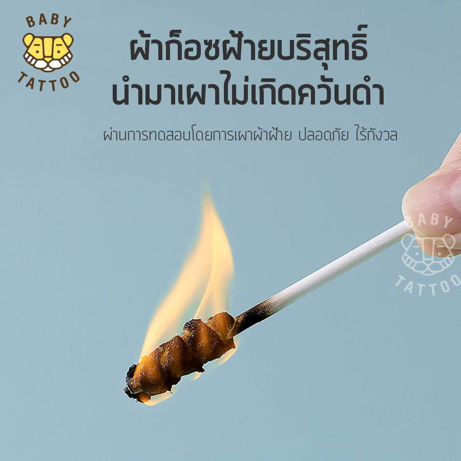 ผ้าก๊อซแบบเกลียว BABY TATTOO สำหรับเด็ก 0-8 เดือนขึ้นไป 3 กล่อง_5