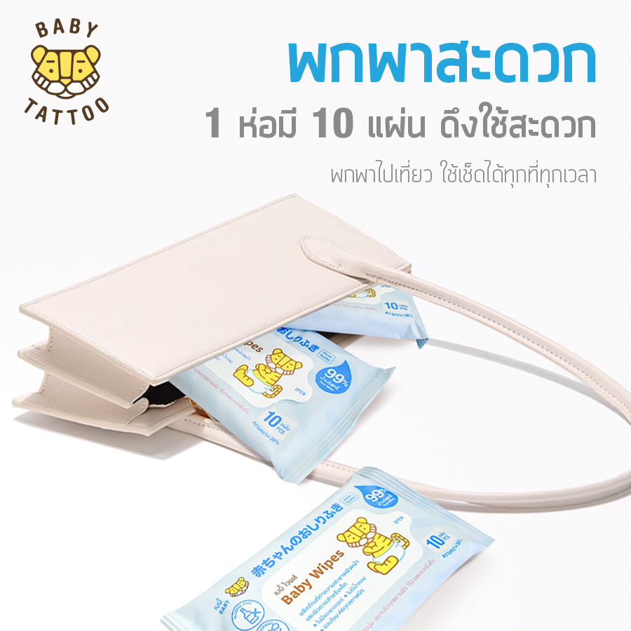 ทิชชู่เปียก BABY TATTOO 10 แผ่น 5 แพ็ค_5