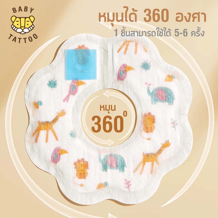 BABY TATTOO ผ้ากันเปื้อนเด็ก 360 องศา ผ้าซับน้ำลาย แบบใช้แล้วทิ้ง 20 ชิ้น_5