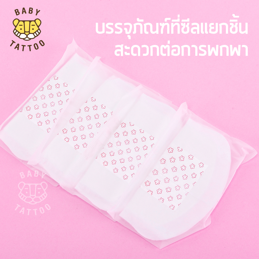 แผ่นซับน้ำนม BABY TATTOO 3 กล่อง 72 ชิ้น_5