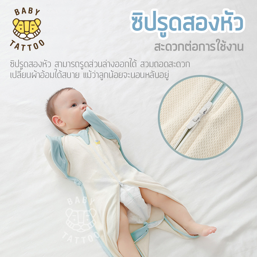 ถุงนอนเด็ก BABY TATTOO ผ้าฝ้ายรุ่นสกรีนนอก ไซซ์ L สีครีม _5